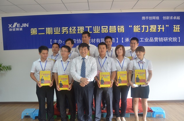 第二期業務經理工業品營銷能力提升班 第二期業務經理工業品營銷能力提升班